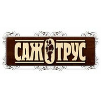 САЖОТРУС