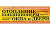 Логотип компании ТЕПЛОДОМ