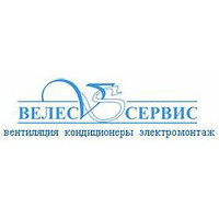 Велес-сервис