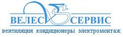 Велес-сервис Велес-сервис