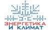 Логотип компании ЭНЕРГЕТИКА И КЛИМАТ